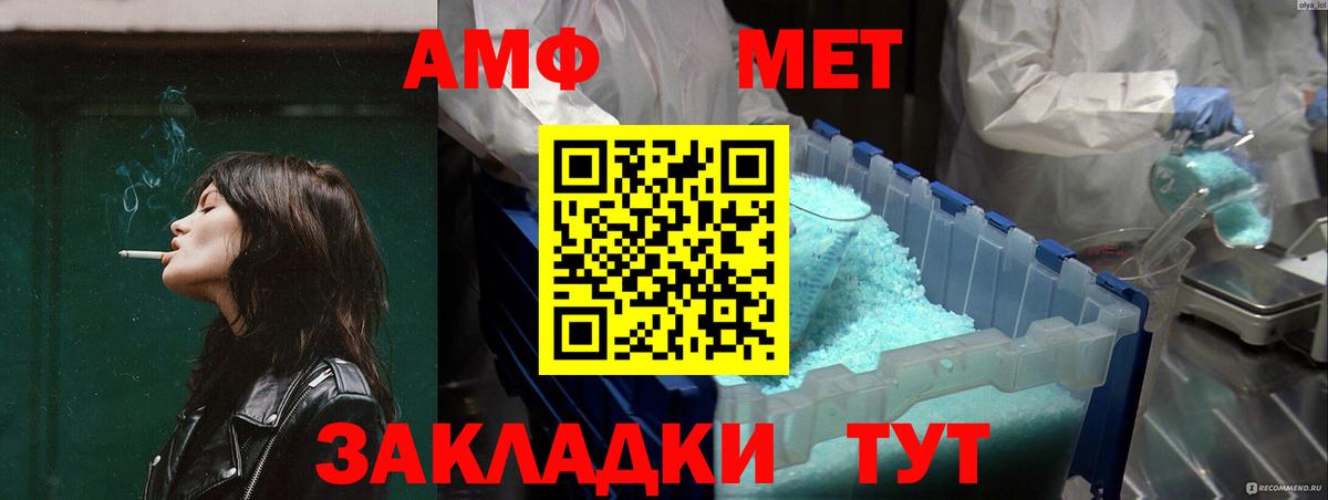 Amphetamine Розовый Ликино-Дулёво