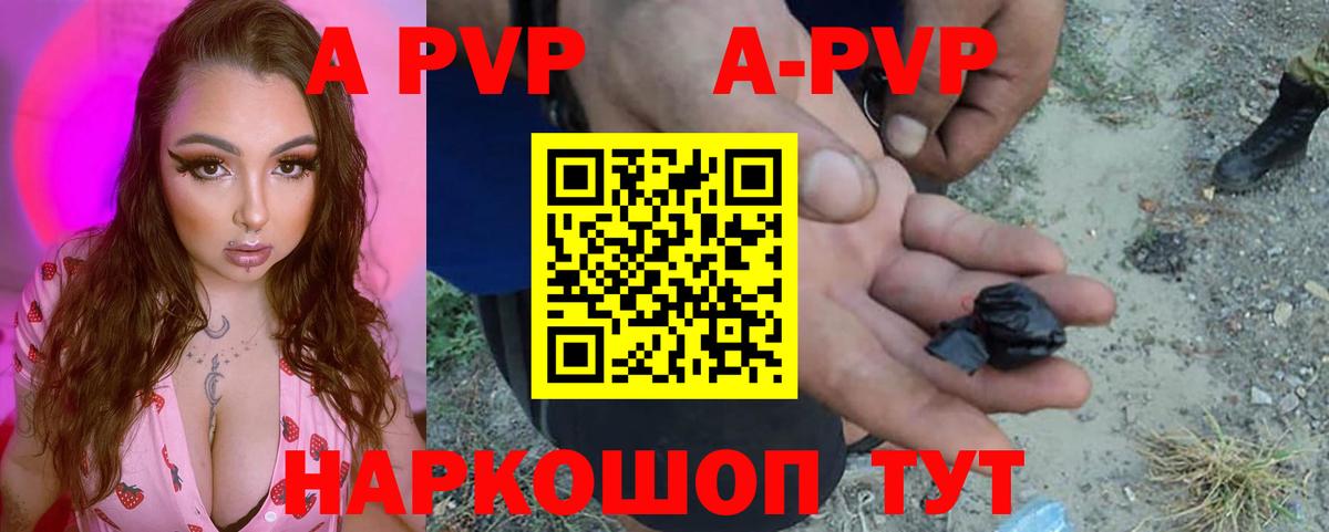 APVP  Альфа ПВП СК  Ликино-Дулёво  Вход с VPN  Альфа ПВП СК 