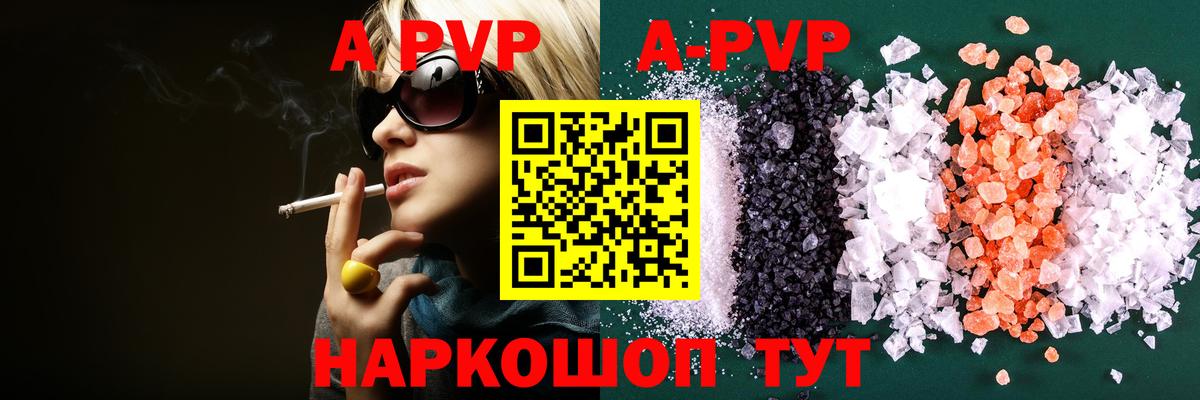 Alpha-PVP СК Ликино-Дулёво
