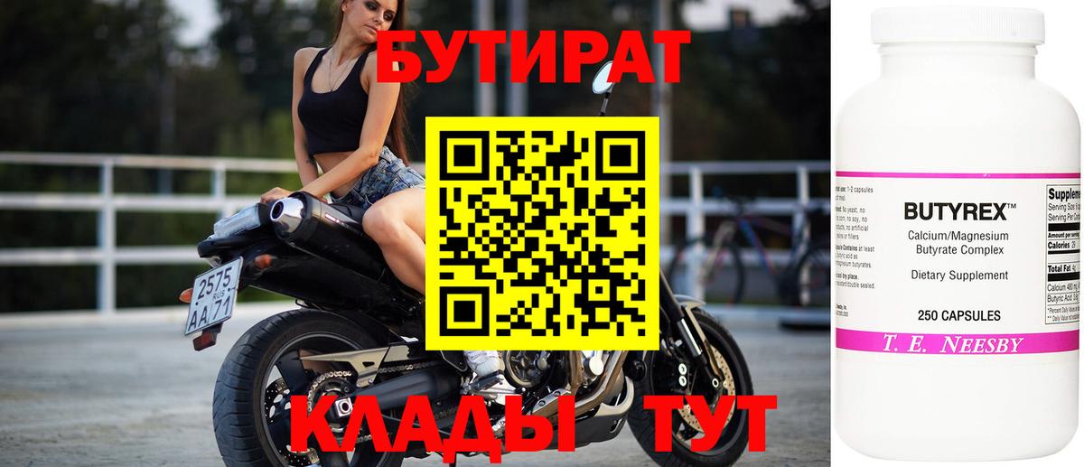 БУТИРАТ GHB  Вход с VPN  Ликино-Дулёво 