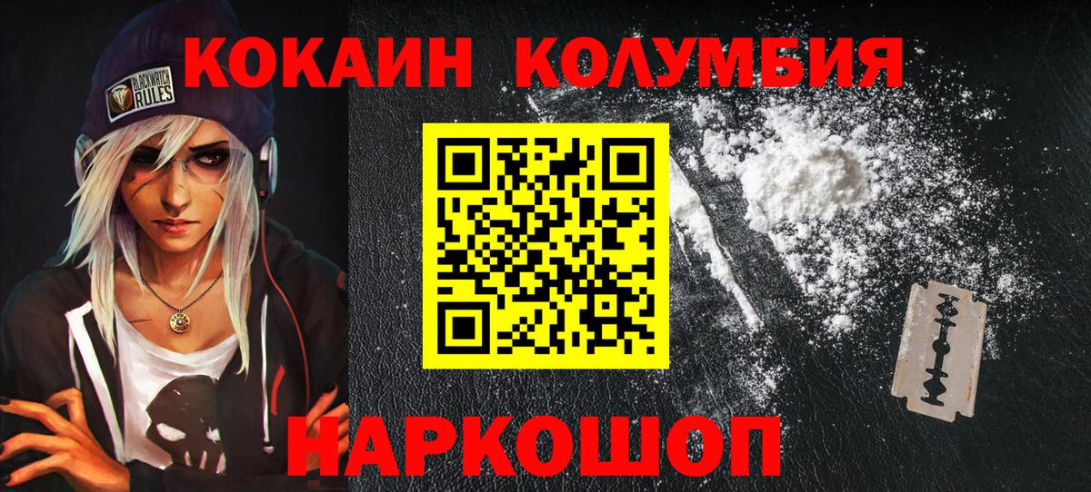 COCAIN Колумбийский Ликино-Дулёво