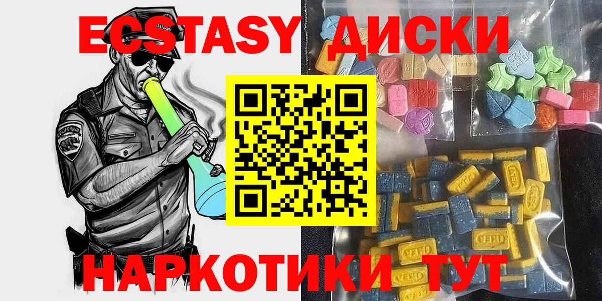 Экстази 280 MDMA  ЭКСТАЗИ  Вход с VPN  Ликино-Дулёво  ЭКСТАЗИ DUBAI 