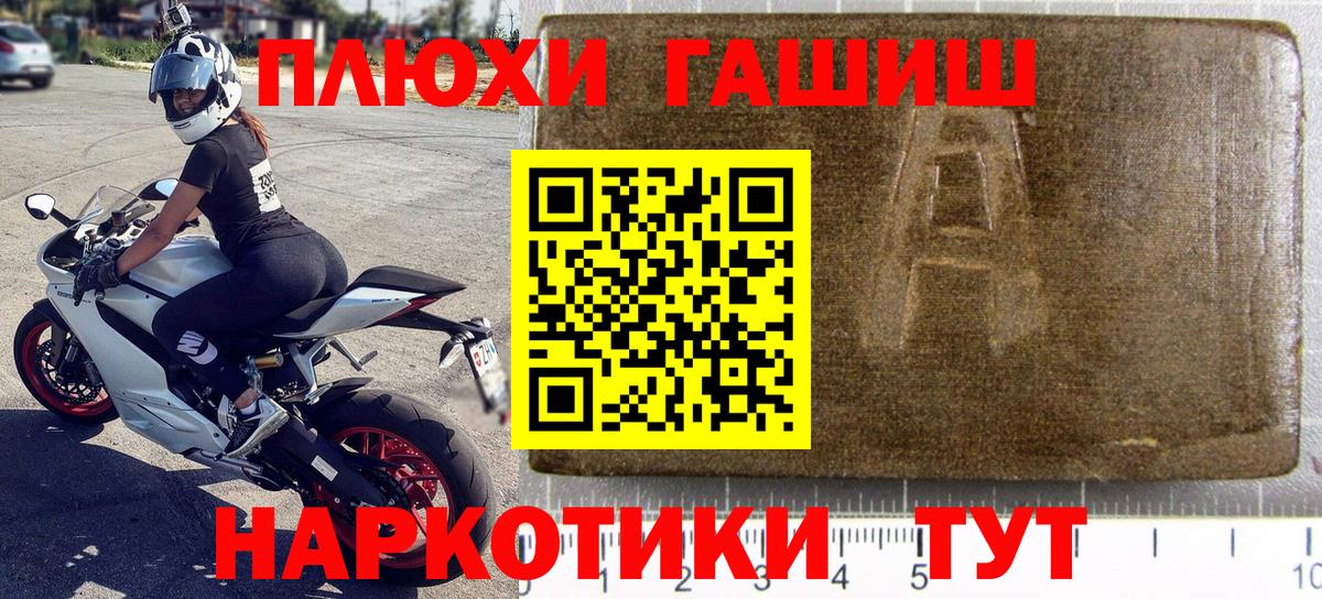 Гашиш  Вход с VPN  ГАШИШ гашик  Ликино-Дулёво  ГАШИШ VHQ 