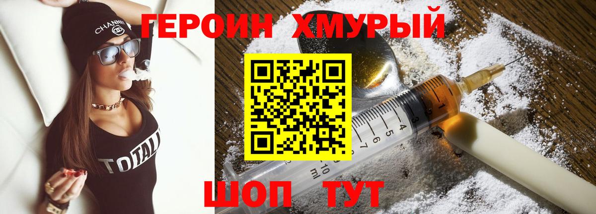 Героин герыч Ликино-Дулёво