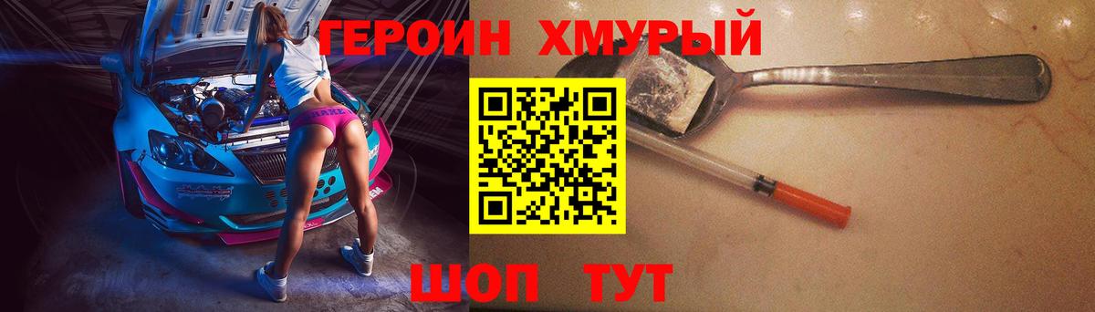 ГЕРОИН VHQ  Героин  Ликино-Дулёво  Вход с VPN 