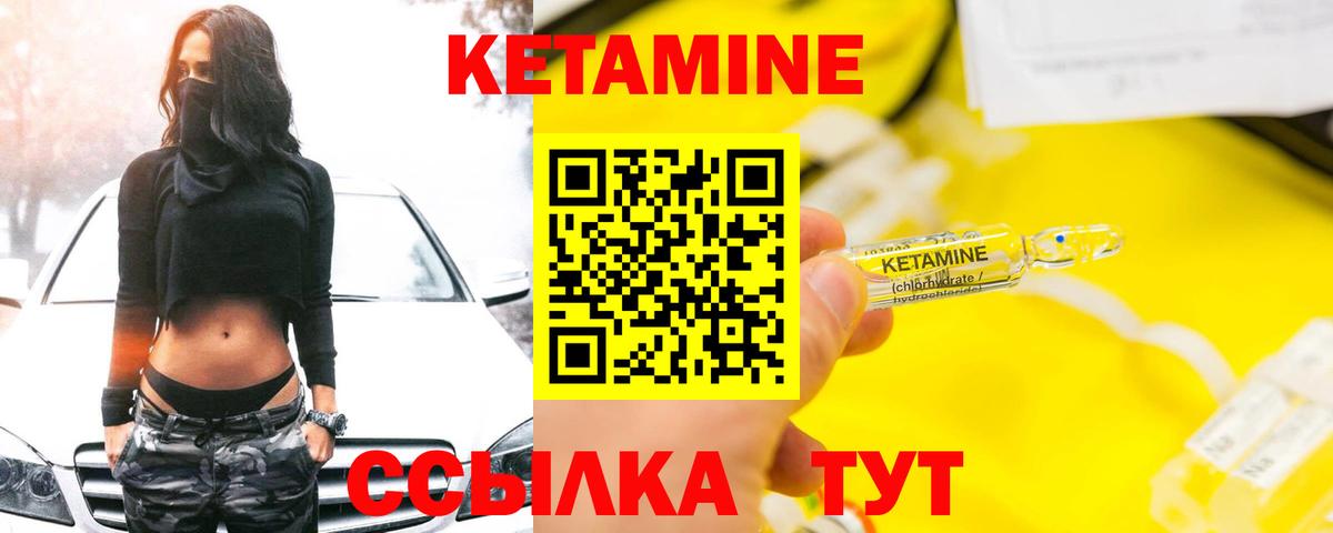 Ликино-Дулёво  КЕТАМИН ketamine  Вход с VPN  КЕТАМИН VHQ 