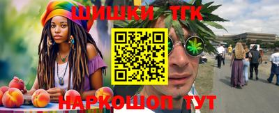 синтетический гашиш Жуковский