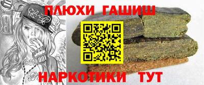 синтетический гашиш Жуковский