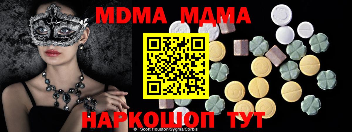 Ликино-Дулёво  MDMA  Вход с VPN  МДМА crystal  MDMA crystal 
