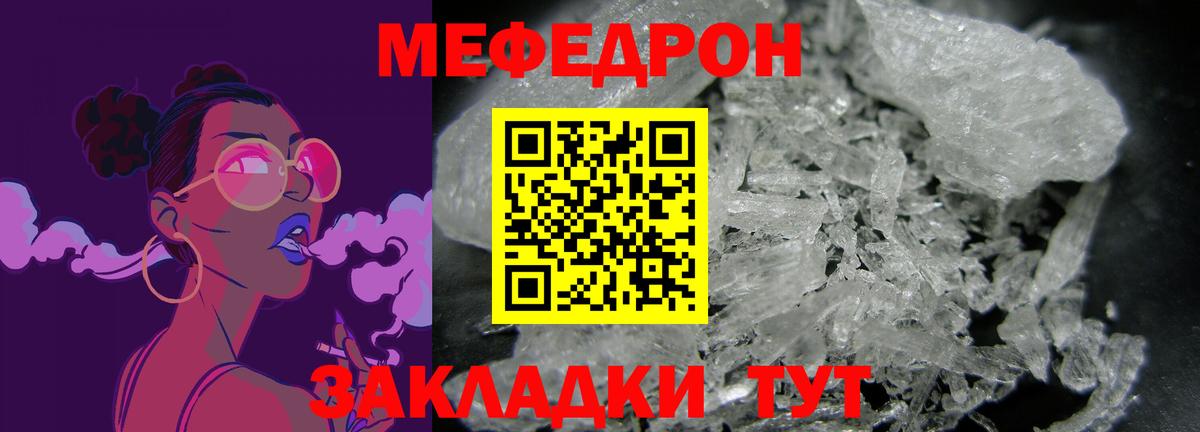 МЕФ мука  Меф  Ликино-Дулёво  Вход с VPN 