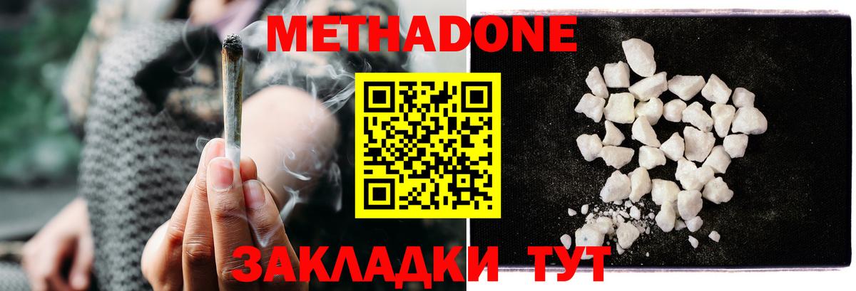 Метадон мёд  Вход с VPN  МЕТАДОН methadone  Ликино-Дулёво 
