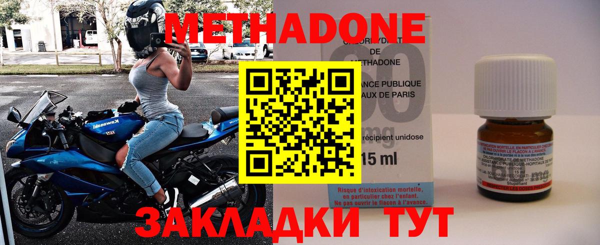 МЕТАДОН белоснежный Ликино-Дулёво