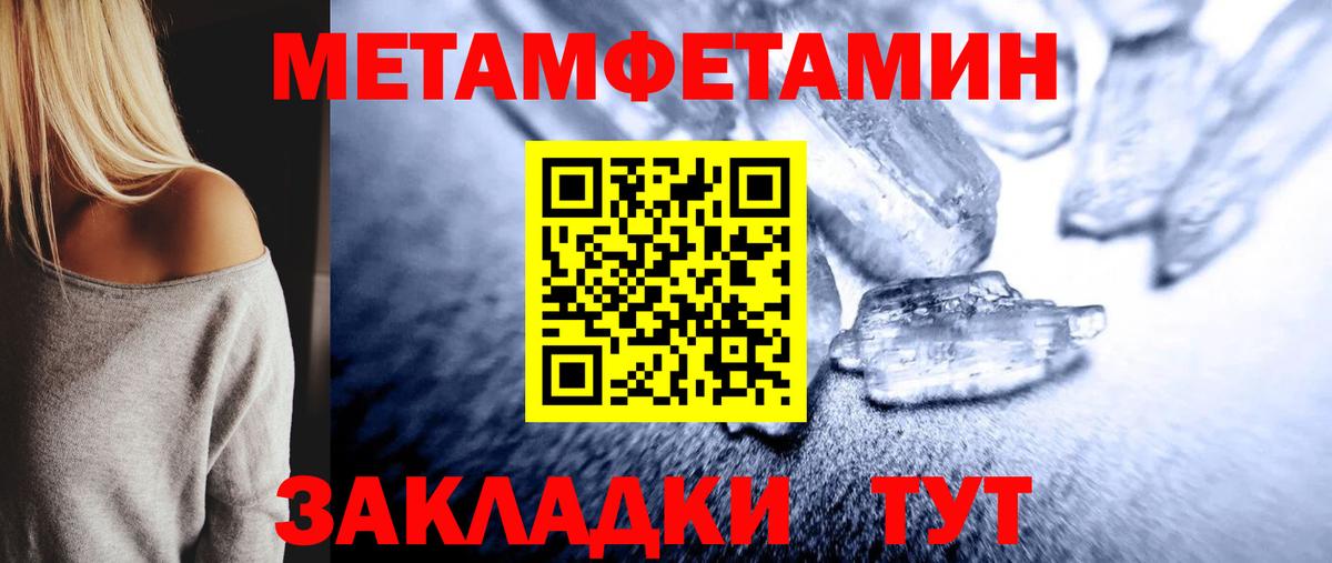 МЕТАМФЕТАМИН Декстрометамфетамин 99.9%  Вход с VPN  МЕТАМФЕТАМИН  МЕТАМФЕТАМИН Декстрометамфетамин 99.9%  Ликино-Дулёво 