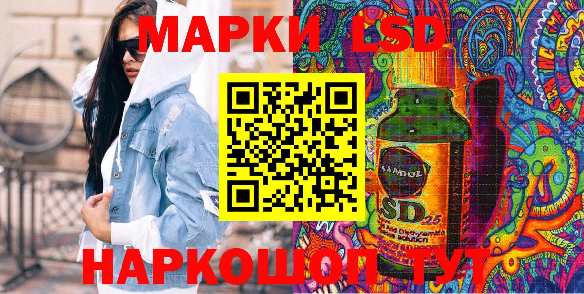 Марки NBOMe  Вход с VPN  Ликино-Дулёво  Марки 25I-NBOMe 1,8мг 
