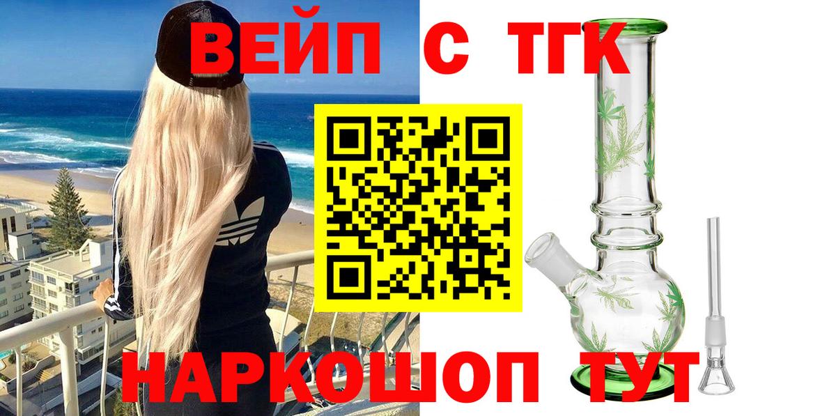 Дистиллят ТГК вейп Ликино-Дулёво