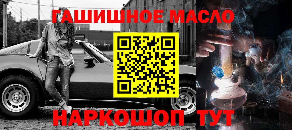 Ликино-Дулёво  ТГК THC oil  Вход с VPN 